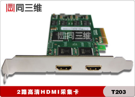 T203 双 2路HDMI音视频高清采集卡（已停产）