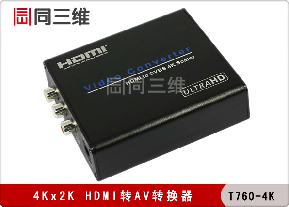 T760-4K 4Kx2K HDMI转AV转换器