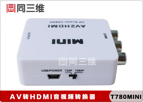 T780-MINI (AV/CVBS转HDMI)