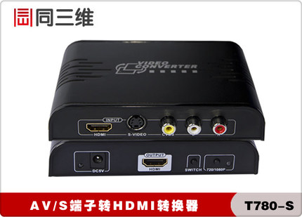 T780-S AV/S端子转HDMI转换器CVBS转HDMI音视频转换器
