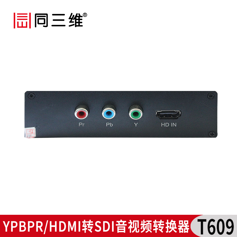 T609 YPBPR/HDMI转SDI高清音视频转换器