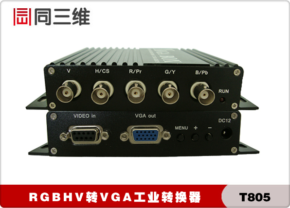 T805 RGBHV转VGA高清音频转换器