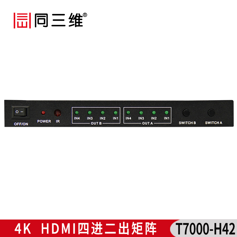 T7000-H42 4K HDMI四进二出矩阵