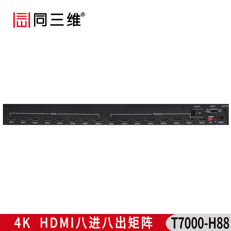 T7000-HK88 4K HDMI八进八出矩阵