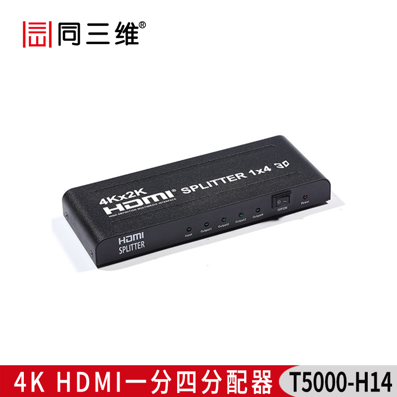 T5000-H14 4K HDMI一分四分配器