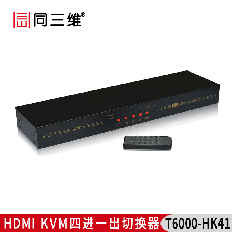 T6000-HK41 HDMI KVM四进一出切换器