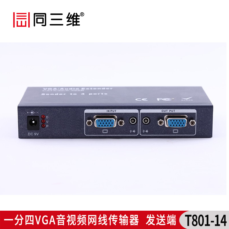 T801-14 一分四VGA音视频网线传输 发送端