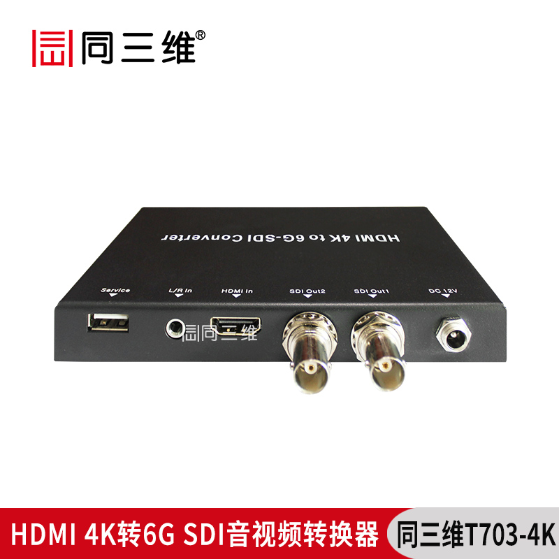 T703-4K HDMI转6G-SDI 4K转换器