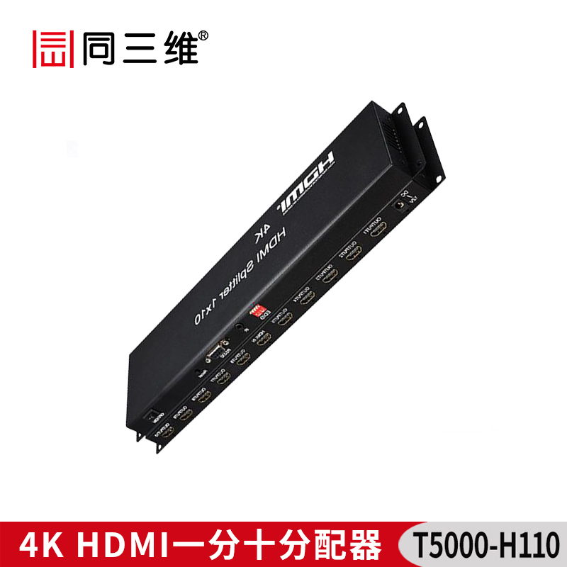 T5000-H110 4K HDMI一分十分配器