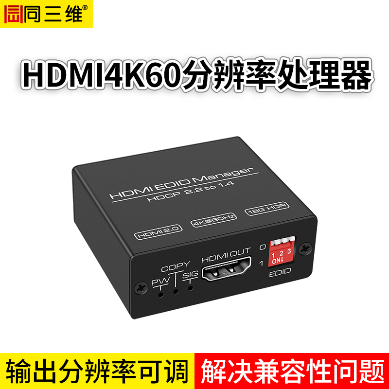 T709-4K超高清HDMI信号4Kx2K分辨率转换器