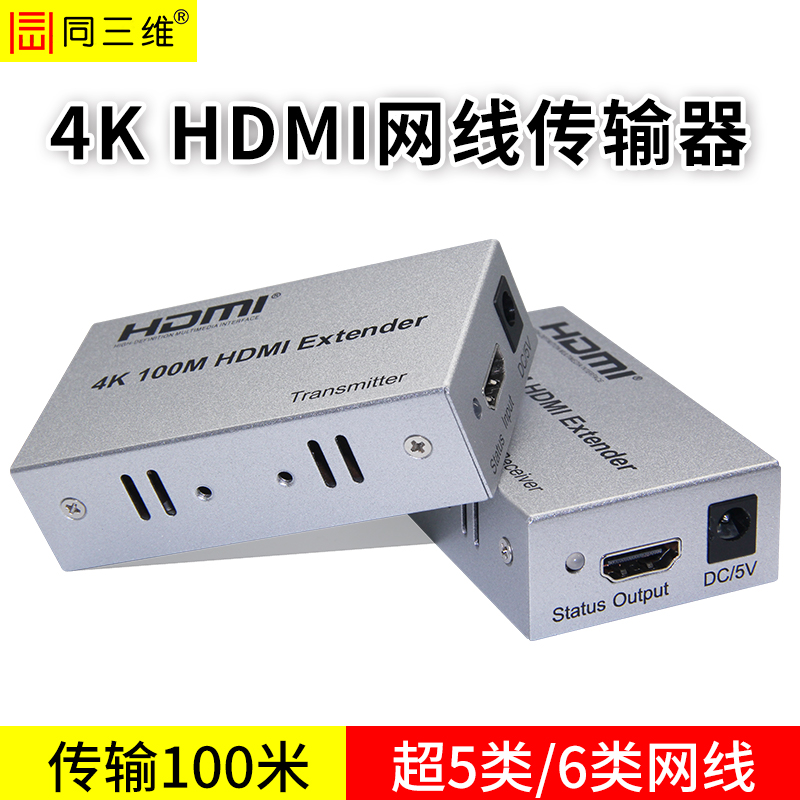 T802K-100超高清4K30Hz网线传输100米HDMI延长器