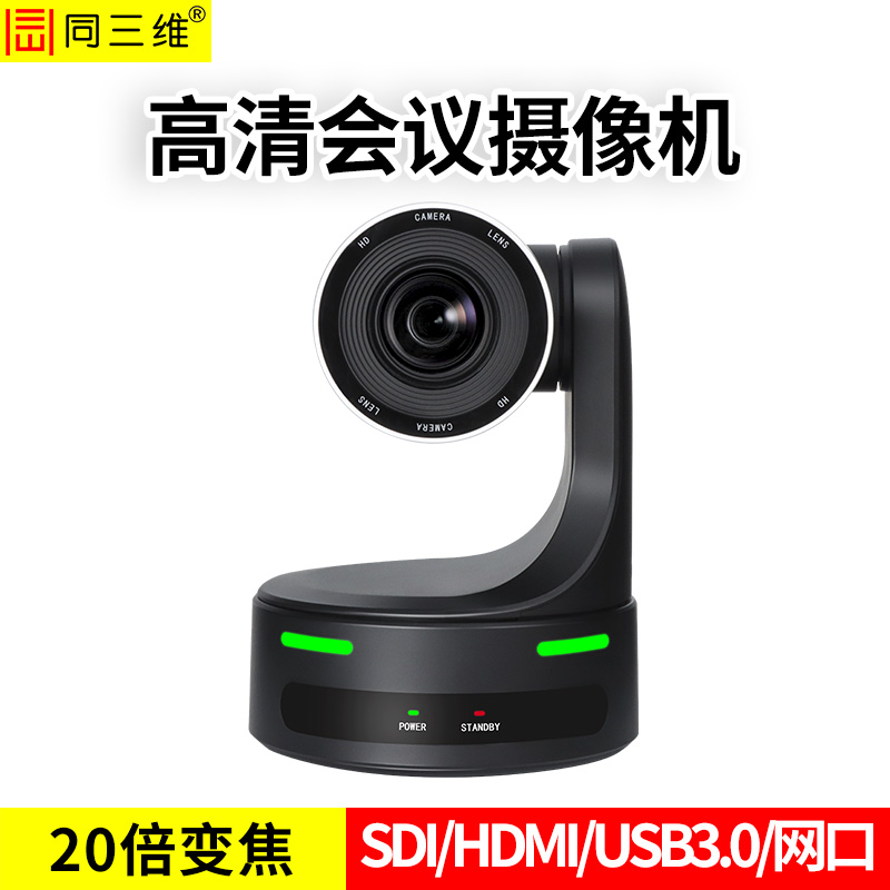 TS806-20HS全接口高清摄像机