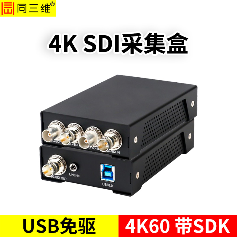 T400USK外置USB超高清4K60SDI采集卡