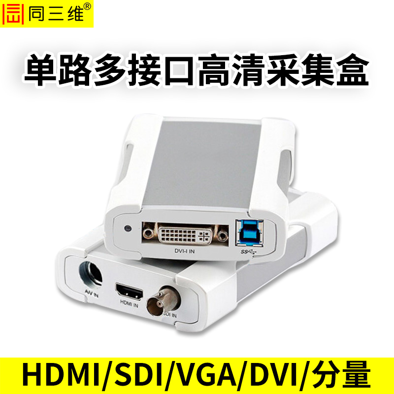 T400UA外置USB单路高清多接口采集卡