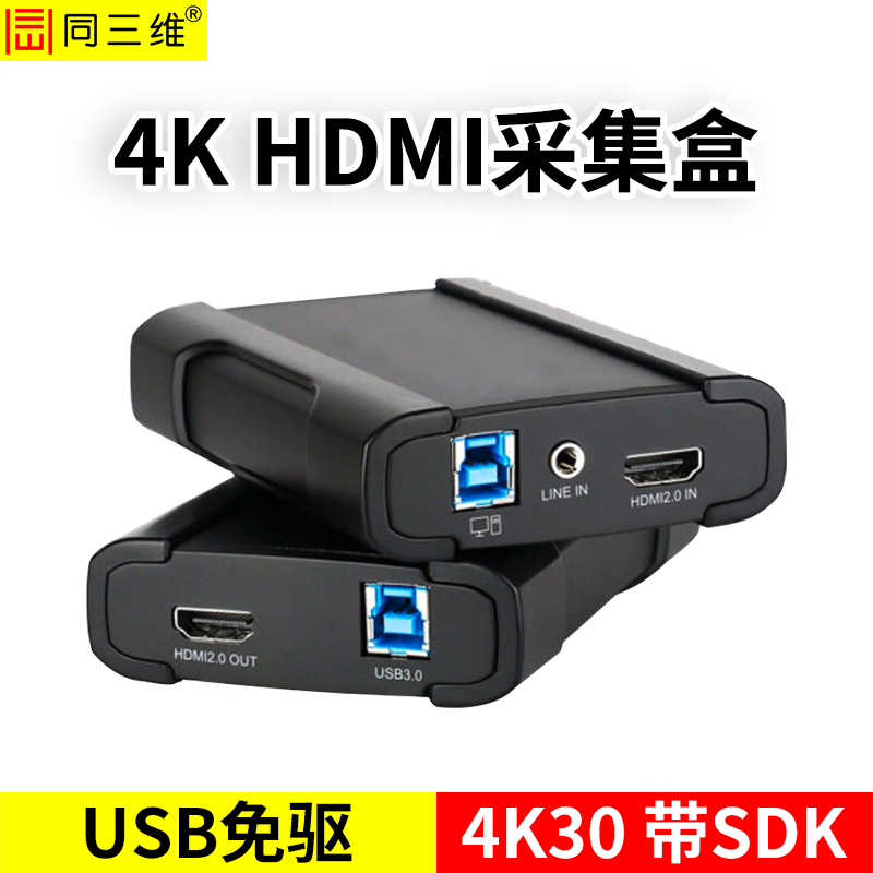T400UHK外置USB超高清4KHDMI采集卡
