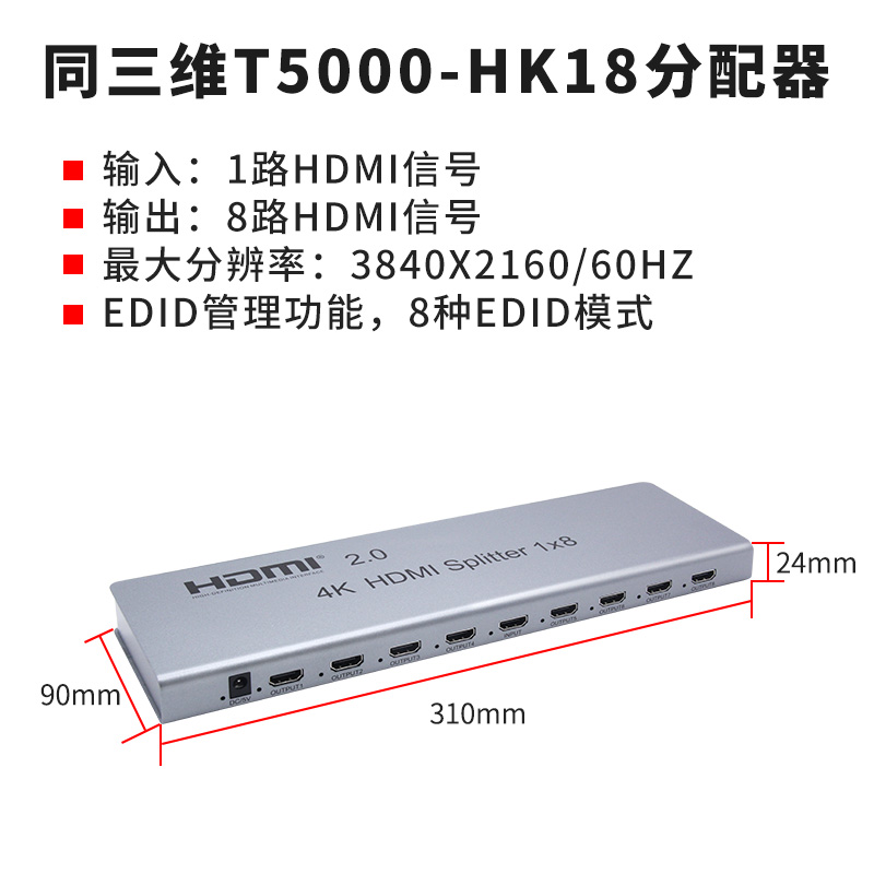 T5000-HK18-主图2