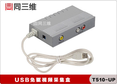 T510 UP免驱模拟音视频USB采集盒SONY EVI-D70P专用视频采集卡