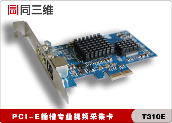 T310E PCI-E插槽专业模拟视频采集卡