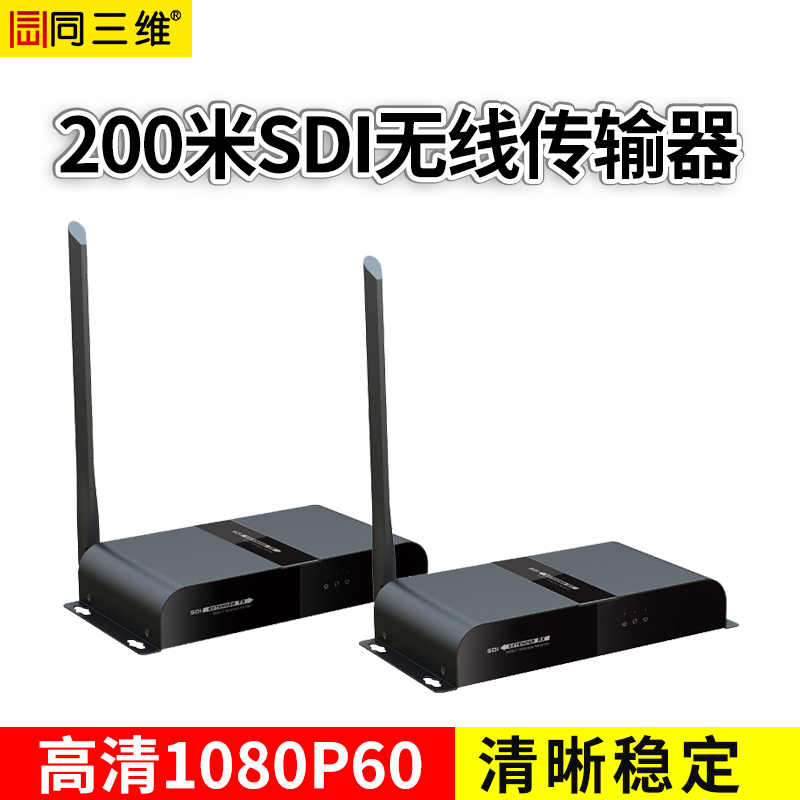 T803W-200 SDI无线传输信号延长器