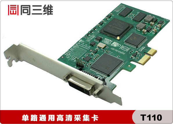 T110 DVI/HDMI/VGA/分量高清音视频采集卡（已停产）