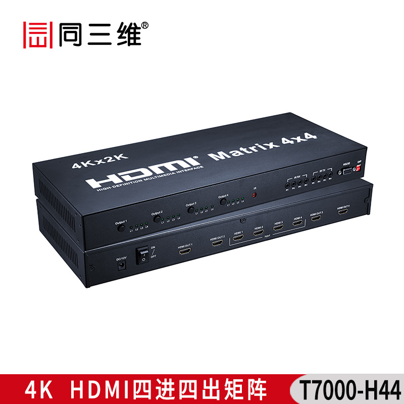 T7000-H44 4K HDMI四进四出矩阵