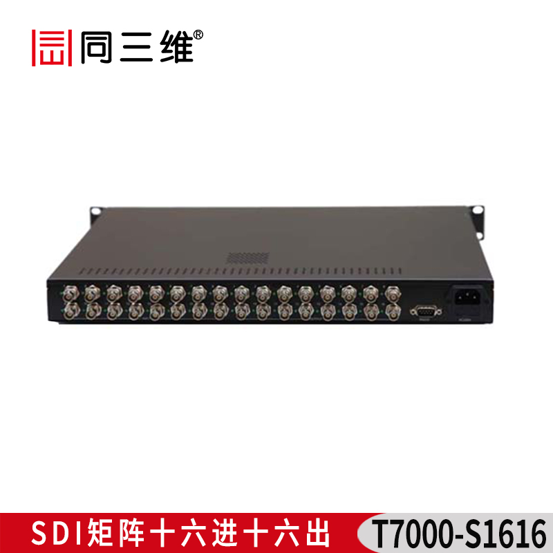 T7000-S1616十六进十六出SDI视频矩阵