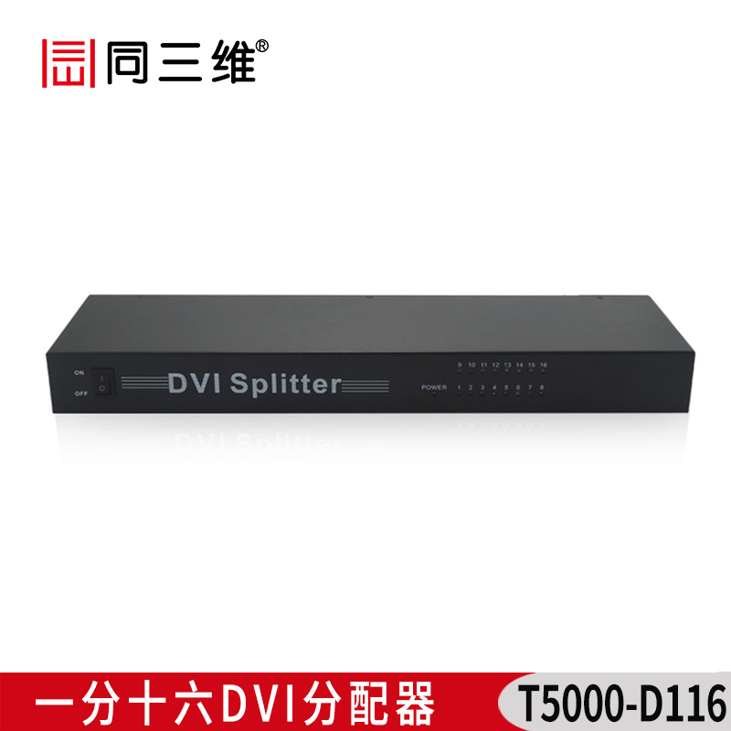 T5000-D116 一分十六DVI分配器