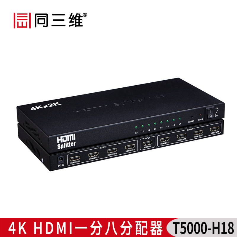 T5000-H18 4K HDMI一分八分配器
