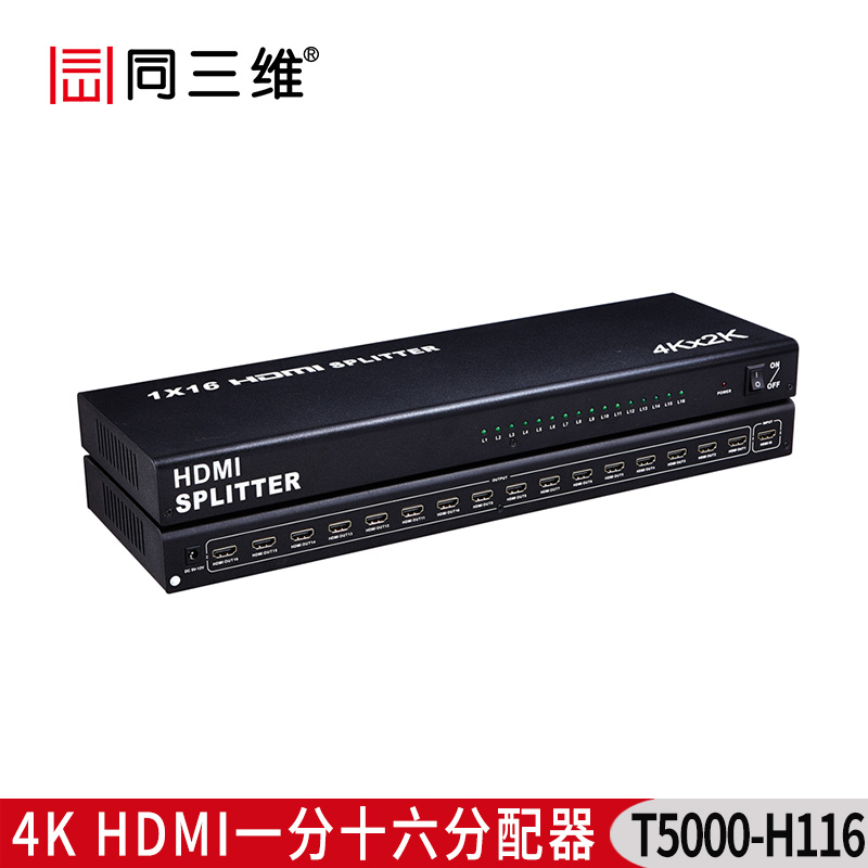 T5000-H116 4K HDMI 一分十六分配器