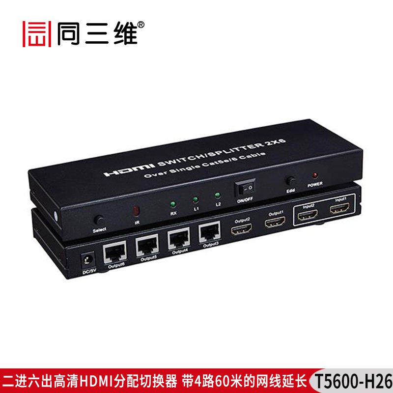T5600-H26 二进六出高清 HDMI分配切换器 带四路60米的网线延长