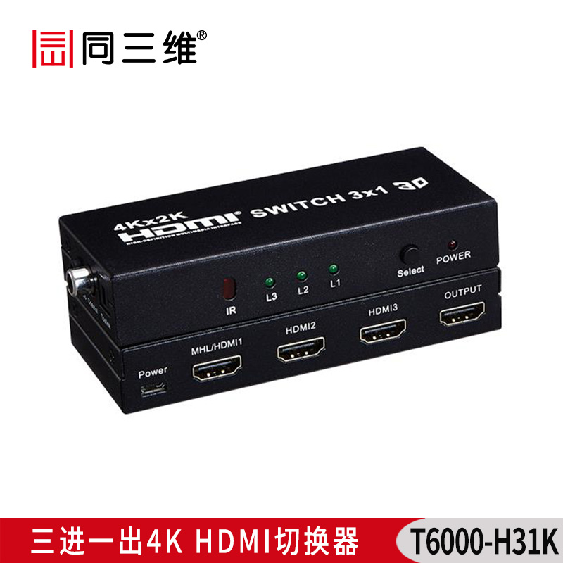 T6000-H31K 三进一出4K HDMI切换器