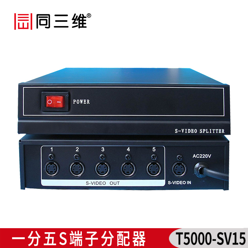 T5000-SV15 一分五S-VIDEO 分配器 