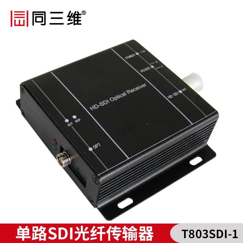 T803SDI-1单路SDI光纤传输器