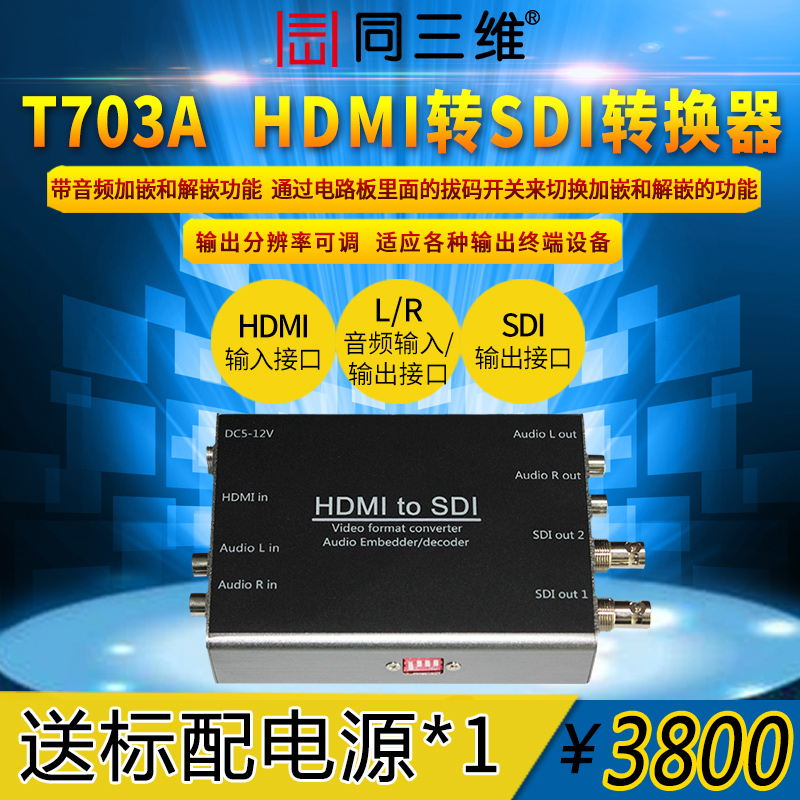 T202一路高清SDI/DVI/VGA/HDMI音视频采集卡（全高）（已停产）