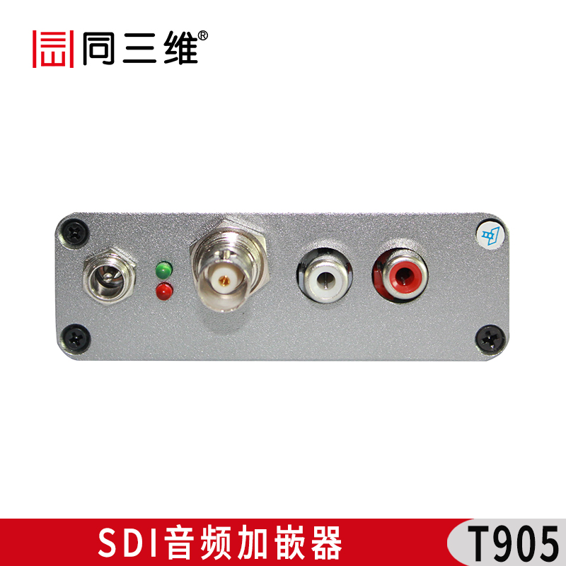 T905 SDI音频加嵌器