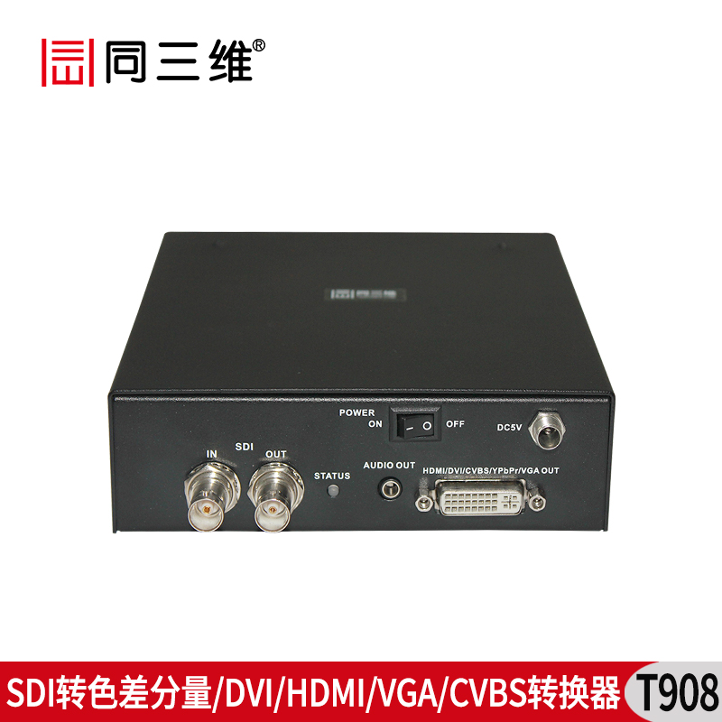T908 SDI转色差分量 DVI HDMI VGA多种接口 转换器