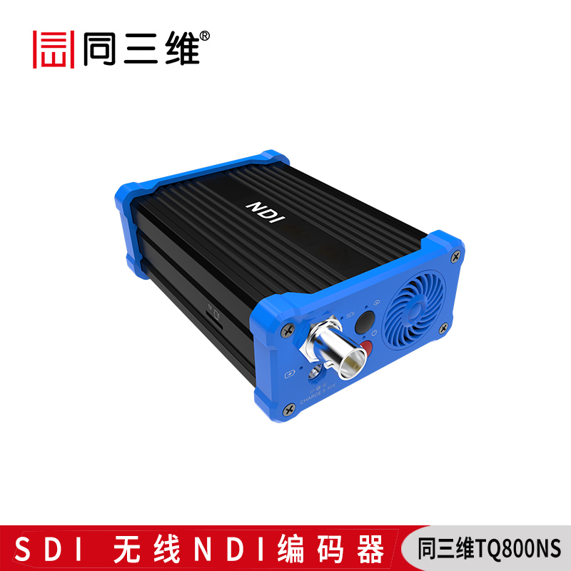 TQ800NS SDI NDI无线WIFI视频编码器