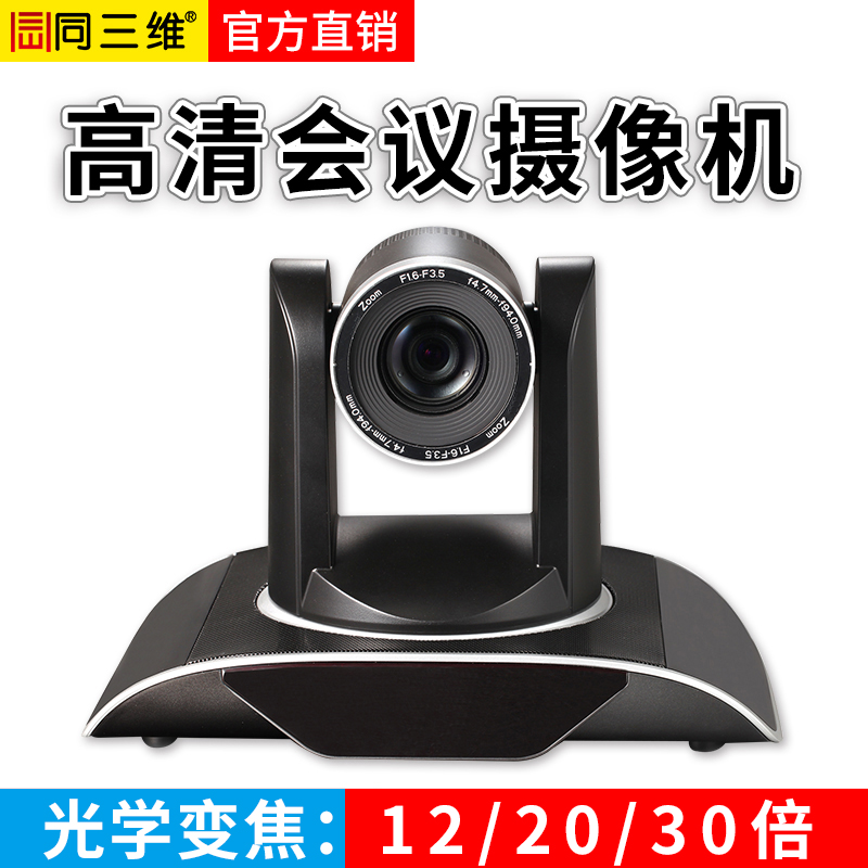 S950系列高清摄像机
