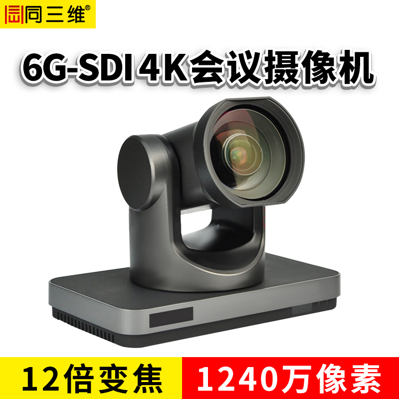 TS302HS-12K12倍4K SDI超高清摄像机