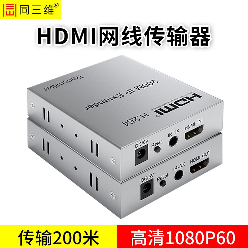 T802-LAN高清HDMI网线延长器