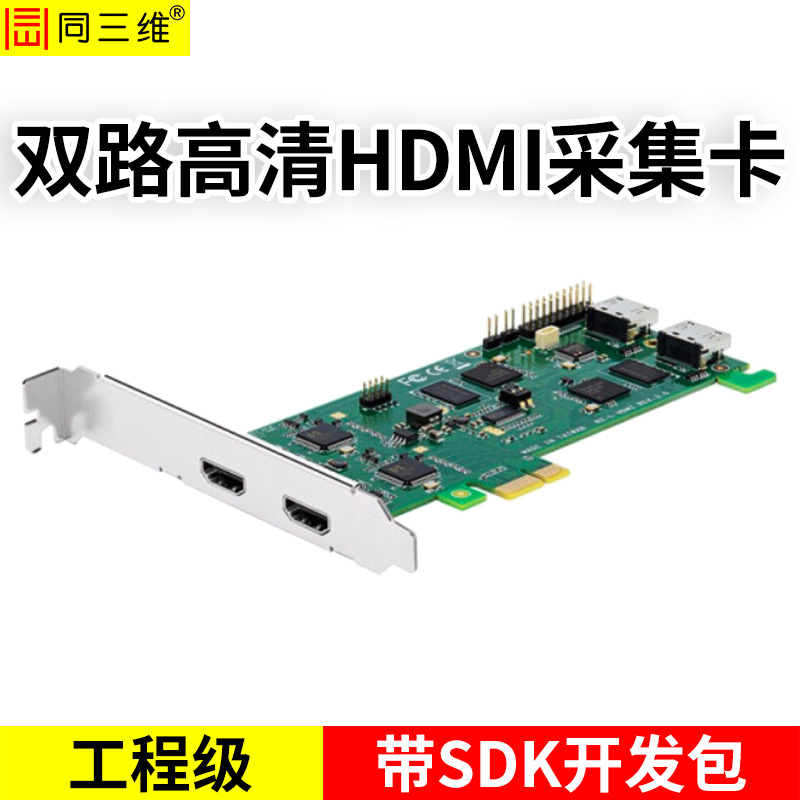 T401H2双路高清HDMI采集卡