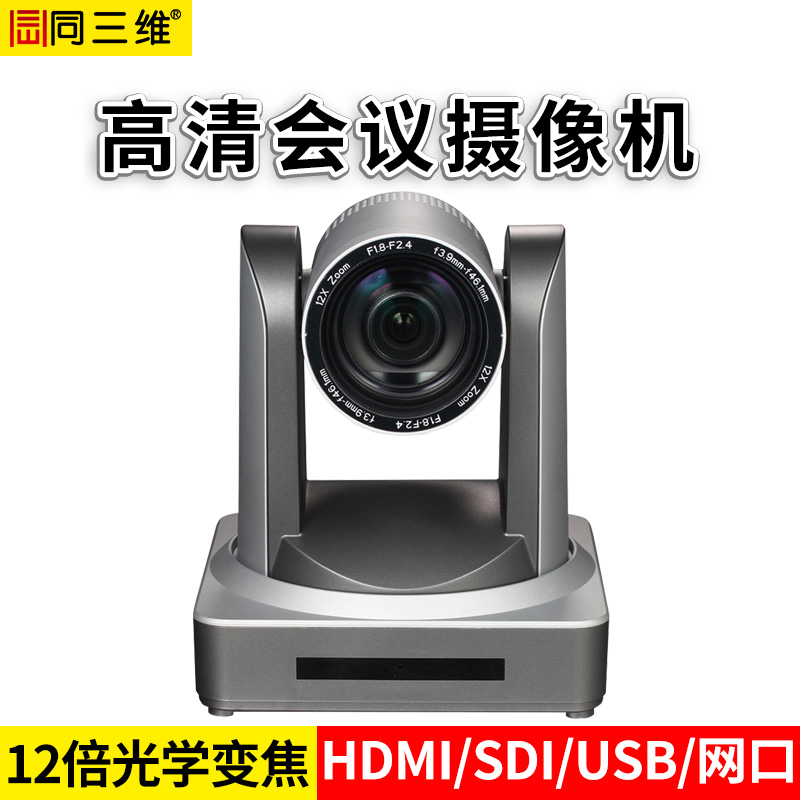S510信息通讯类高清摄像机系列
