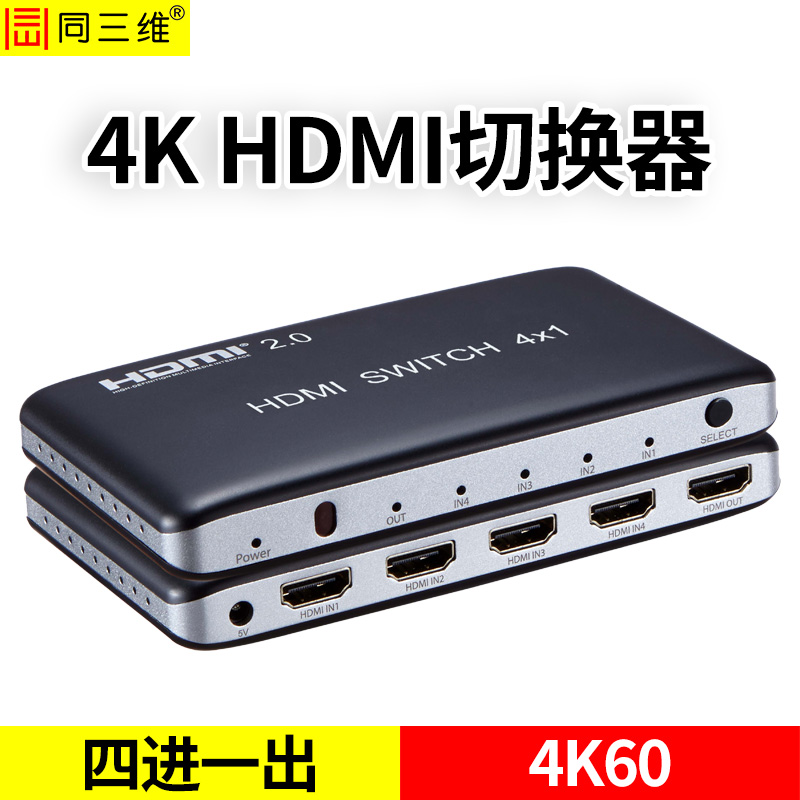 T6000-HK41超高清4K60HDMI四进一出切换器