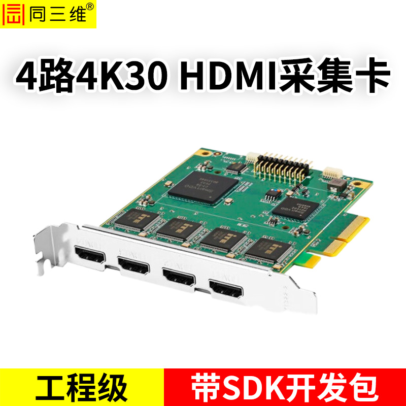 T400HK4-30四路4K30 HDMI采集卡