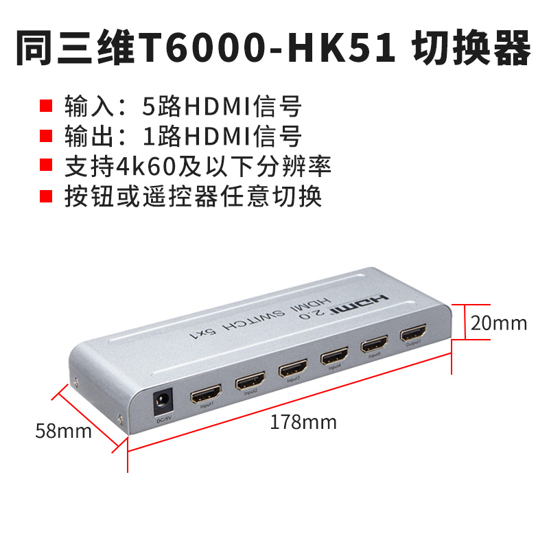 T6000-HK51-主图2